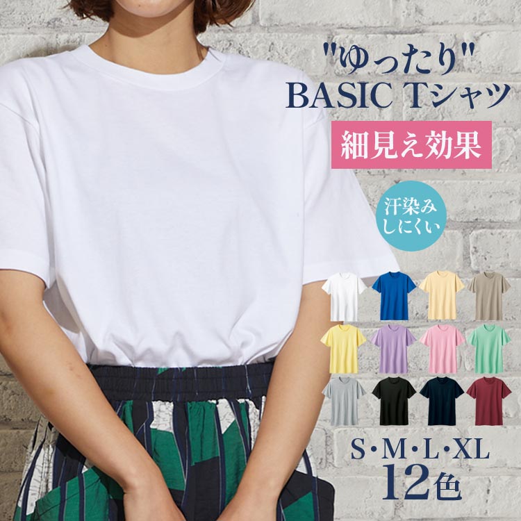 楽天市場】Spring Sale 50%～OFFクーポン【 送料無料】 Tシャツ