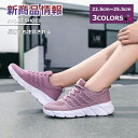 【本日限定62%off!☆特価2998円！】スニーカー シューズ レディース トレーニングシューズブラック ローズレッド 歩きやすい スリッポン ローカット 通勤 グレー カジュアル おしゃれ ネイビー 履きやすい ランニングシューズ 通学 仕事 軽量 運動靴