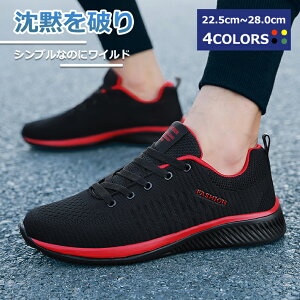 【マラソンクーポン62%off!☆特価2998円!】スニーカー カジュアルシューズ メンズ ローカット 超軽量 通気性 ランニングシューズ ウォーキングシューズ ナースシューズ おしゃれ かっこいい