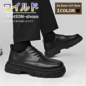 【DEAL50％還元+2000円クーポン】ビジネスシューズ メンズ 革靴 紳士靴 レザー ストレートチップ スリッポン メンズシューズ モンクストラップ おしゃれ シューズ くつ 紐 雨 プレーン サイドゴア カジュアルシューズ PUレザー 入社式 快適 シューズ?靴 ケンフォード