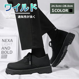 【DEAL50％還元+2000円クーポン】ビジネスシューズ メンズ 革靴 紳士靴 通勤 ウォーキング おしゃれ 茶 春夏 クッション性 ビジカジ 単品 抗菌防臭 ビットローファー ビジネスカジュアル 光沢 雨用 ローカット ワイズ シューズグラインド 柔らかい ウイングチップ