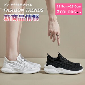 【マラソンクーポン☆特価2998円!】スニーカー レディース ランニングシューズ カジュアルシューズ メンズ クッション性 ウォーキングシューズ ナースシューズ おしゃれ かっこいい スリ