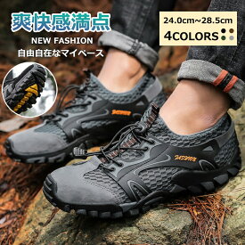 【楽天SS特集☆特価2998円！】トレッキングシューズ メンズ 防水 登山靴 アウトドアシューズ 防滑 紐靴 トレーニングシューズ 軽量 通気性 軽量 運動 ジムシューズ 大人 フィットネスシューズ トレラン ベアフット スポーツ 撥水 防汚 登山靴 登山