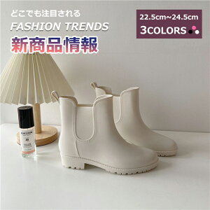 【夏日クーポン☆特価2998円!】レインブーツ サイドゴアブーツ ショートブーツ レディース 雨 レインシューズ 雨靴 厚底 痛くない ガーデニングブーツ 身長が伸びる ラバーブーツ 美脚 防