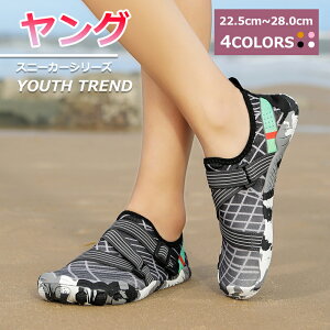 【マラソンクーポン☆特価3998円!】マリンシューズ アウトドア 排水機能 水遊び 大人 水陸両用 レディース メンズ シュノーケリング アクアシューズ ウォーターシューズ ダイビング トレー