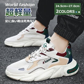 【DEAL50％還元+2000円クーポン】 スニーカー シューズ メンズ ダイエットシューズ トレーニング メンズスニーカー おしゃれ 軽量 シンプル 運動靴 ワイド 即納 ビジネス 婦人 ゆったり 超軽量 韓国 初心者 父の日 膝痛 婦人 コンフォート 男の子 shoes 革靴
