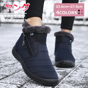 【マラソン限定2倍62%off!☆特2998円！】スノーシューズ スノーブーツ レディース メンズ 防水 長靴 防滑 お