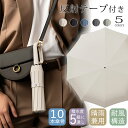 【夏日限定57%off!☆特価5998円！】日傘 雨傘 折りたたみ傘 ワンタッチ メンズ レディース 自動開閉 10骨 折り畳み傘 傘 撥水 梅雨対策 大きいサイズ UVカット リングロック 撥水加工 逆戻り防止 大きな傘面 紫外線対策 男女兼用 遮光 遮熱 コンパクト 晴雨兼用 おりたたみ