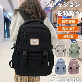【マラソン全店2倍!62%off!☆特価3221円！】リュック 通学 女子 レディース 大容量 防水 韓国 リュックサック 通勤 収納 パソコン 軽い ナイロン 撥水 a4 高校生 学生 中学生 軽量 可愛い バックパック pc おしゃれ 大きめ 多機能 かわいい ビジネスバック メンズ 男子