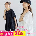 [8/5限定 20%OFFで 3168円] シャツ ティアード チュニック フレア袖 Tシャツ トップス レディース 半袖 二の腕カバー 五分袖 春 夏 体型カバー 着痩せ 大人可愛い フレアースリーブ ギャザー 無地 aライン ペプラム ゆったり マタニティ お尻が隠れる 240401
