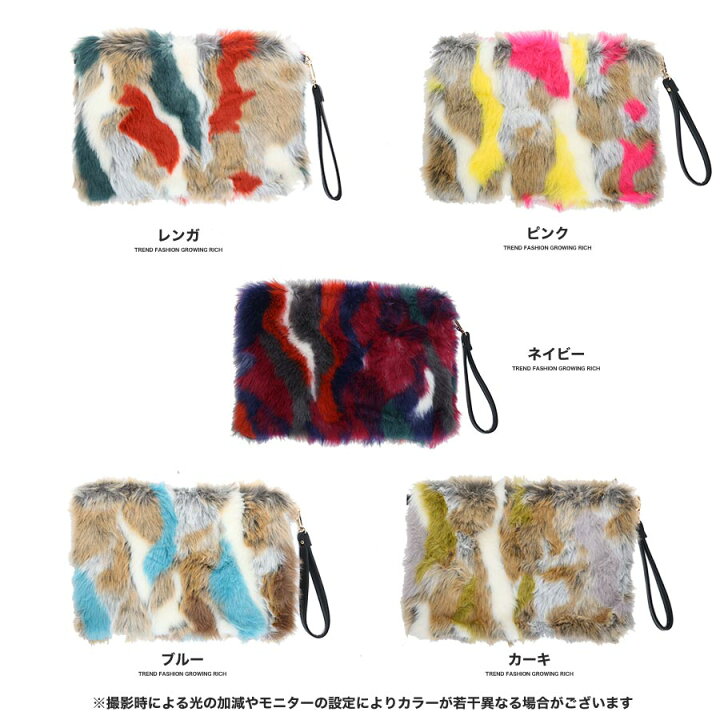 楽天市場】[2176円クーポン利用で] カラフルファーの2wayクラッチ 