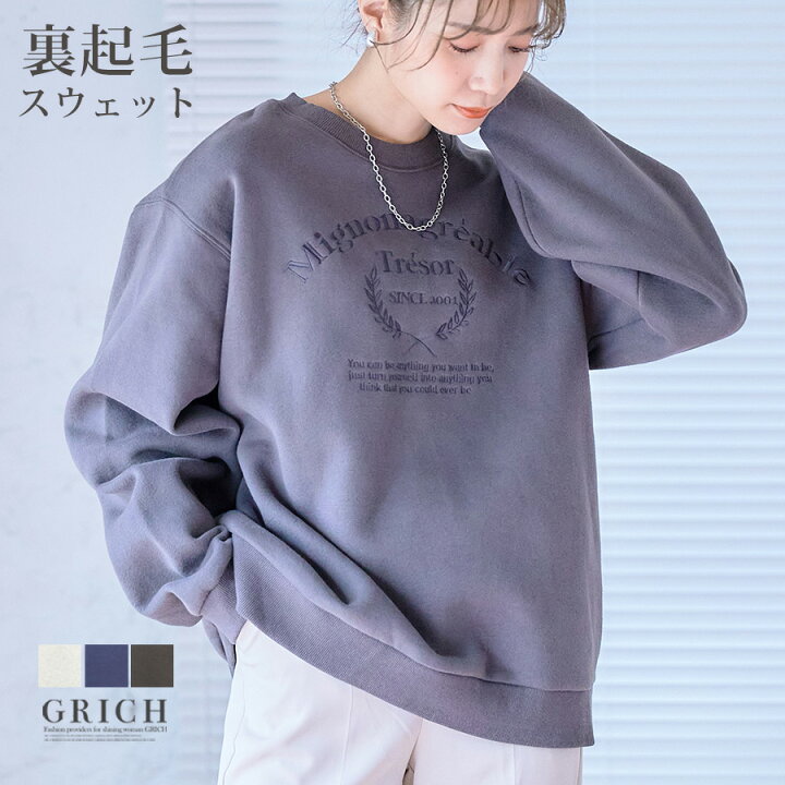 楽天市場 レーナー 裏起毛 レディース 大きいサイズ クーポン利用で3638円 キレイめコーデにも ラフ過ぎないトレーナー オーバーバーサイズ スウェット ゆったり ルームウェア 部屋着 おうち時間 おしゃれ カジュアル 秋冬 G Rich 宅60 Growing Rich