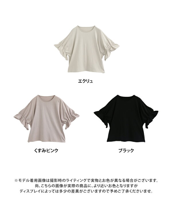 楽天市場】[2451円クーポン利用で] フリル袖 Tシャツ 袖フリル 