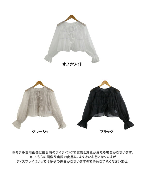 楽天市場】[SALE] 前後2way シアーカーディガン ショート リボン  