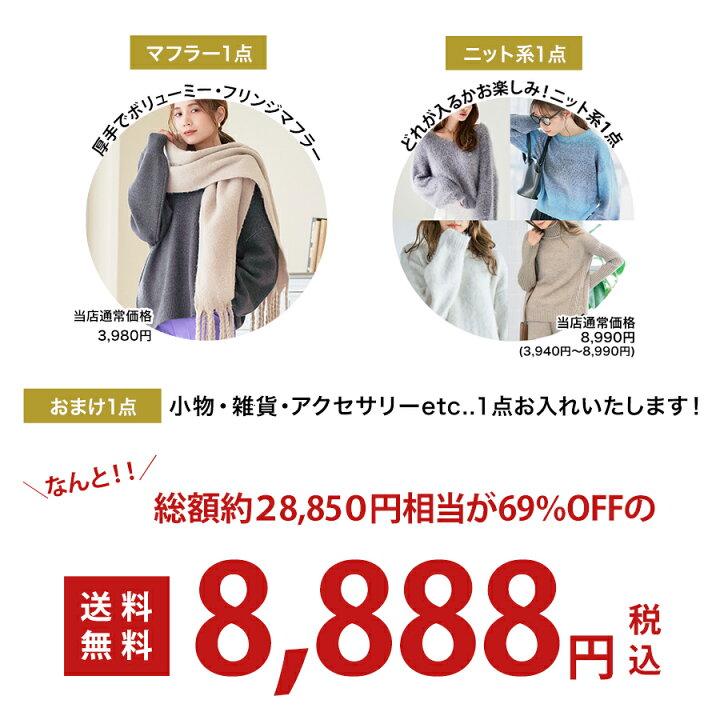 楽天市場】選べる 福袋 レディース 2026 [アウター・ニットが選べる 4 