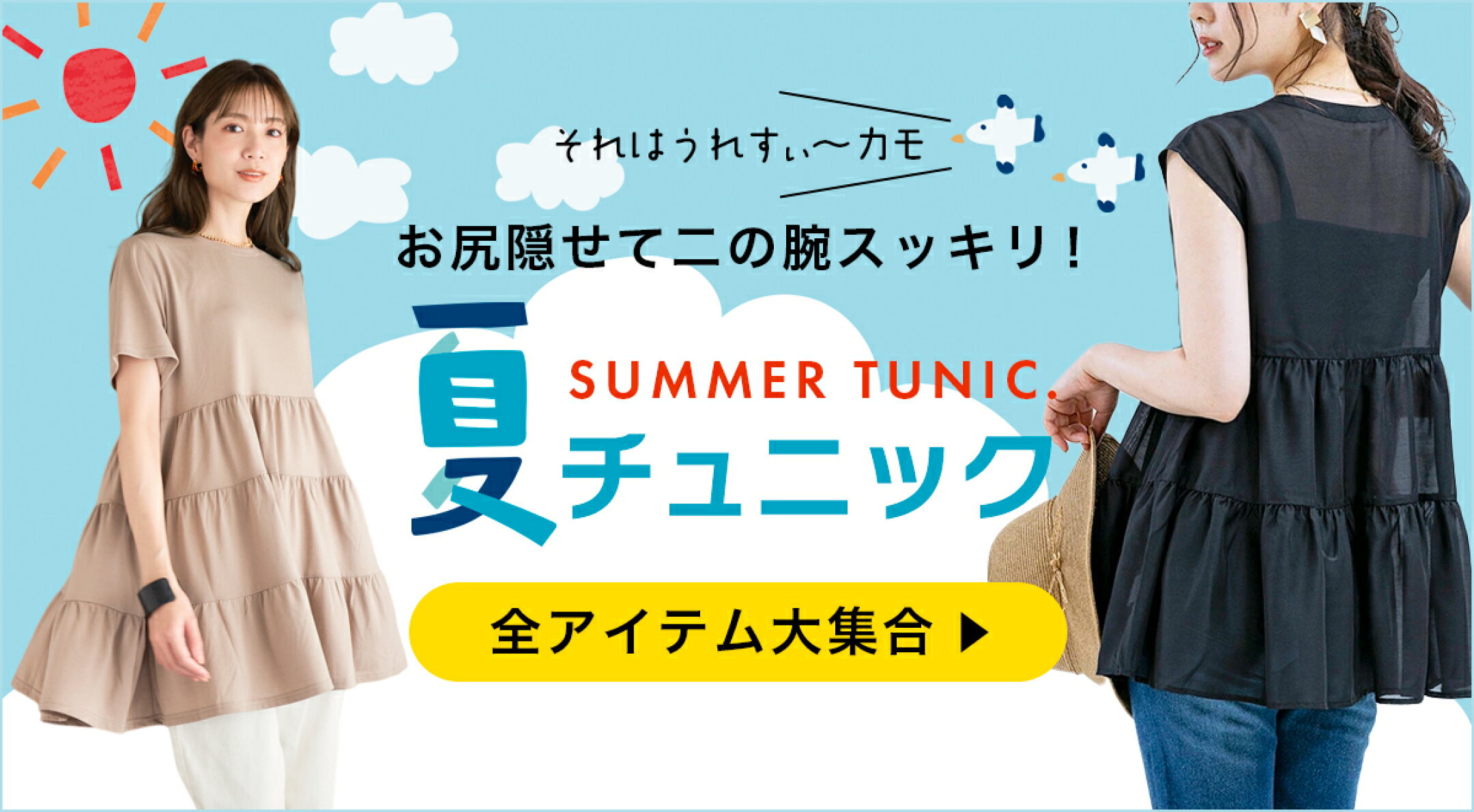 【大人チュニック特集】🫶はコチラ