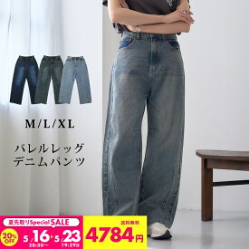 デニムパンツ レディース【4784円クーポン利用で】 バレルレッグ カーブデニム ハイウエスト 体型カバー 美脚 ワイドパンツ 綿100% きれいめ 大人カジュアル オールシーズン 着回し M L LL 2L [251204]