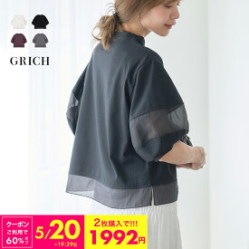 透け袖で差がつく大人Tシャツ [2枚以上購入60％OFF 1枚1992円クーポン利用で]Tシャツ レディース ランタンスリーブ オーガンジー 切り替え トップス 半袖 体型カバー ゆったり きれいめ 大人カジュアル オフィス デイリー 着回し 高見え M L ぽわん袖 カットソー 春夏 260304