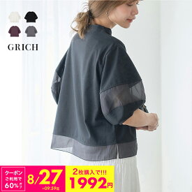 透け袖で差がつく大人Tシャツ [2枚以上購入60％OFF 1枚1992円クーポン利用で]Tシャツ レディース ランタンスリーブ オーガンジー 切り替え トップス 半袖 体型カバー ゆったり きれいめ 大人カジュアル オフィス デイリー 着回し 高見え M L ぽわん袖 カットソー 春夏 260304