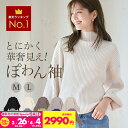 ぽわん袖 ニット【2990円クーポン利用で】リブニット レディース ボリューム袖 長袖 五分袖 大人可愛い バルーンスリーブ オフネック ボリュームスリーブ 二の腕カバー 体型カバー トップス バルーン袖 袖ポワン 袖ぽわん M L 洗えるニット 201041