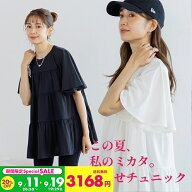 チュニック フレア袖ティアードチュニック【3168円クーポン利用で】半袖 大人可愛い Tシャツ レディース …