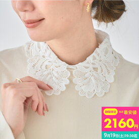 【平日12時まで当日出荷】オケージョン つけ襟 レース 付け襟 フリル "品よく華やぐ" つけえり きれいめ 刺繍 白 黒 おしゃれ 付け衿 フォーマル 白フリル 雑貨 レディース トップス シャツ ブラウス 入園式 入学式 卒業式 セレモニー ハレの日 襟だけ 襟 春夏 250101