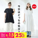 Tシャツワンピース【8/15限定 2,970〜3,510円】ティアードチュニック半袖 重ね着におすすめ！ チュニックワンピース トップス レディース カットソー 春 夏 大人可愛い ギャザー 大きいサイズ aライン 体型カバー ゆったり お尻が隠れる 無地 ストレッチ 210408