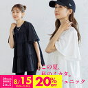 【8/15限定 20%OFFで 3,168円】tシャツ ティアード チュニック フレア袖 Tシャツ トップス レディース 半袖 二の腕カバー 五分袖 春 夏 体型カバー 着痩せ 大人可愛い フレアースリーブ ギャザー 無地 aライン ペプラム ゆったり マタニティ お尻が隠れる 240401