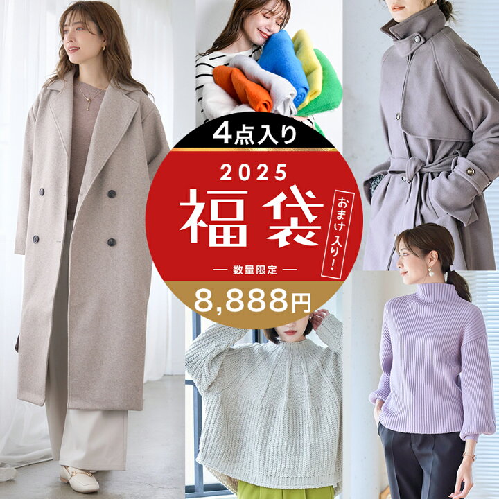 楽天市場】選べる 福袋 レディース 2026 [アウター・ニットが選べる 4 