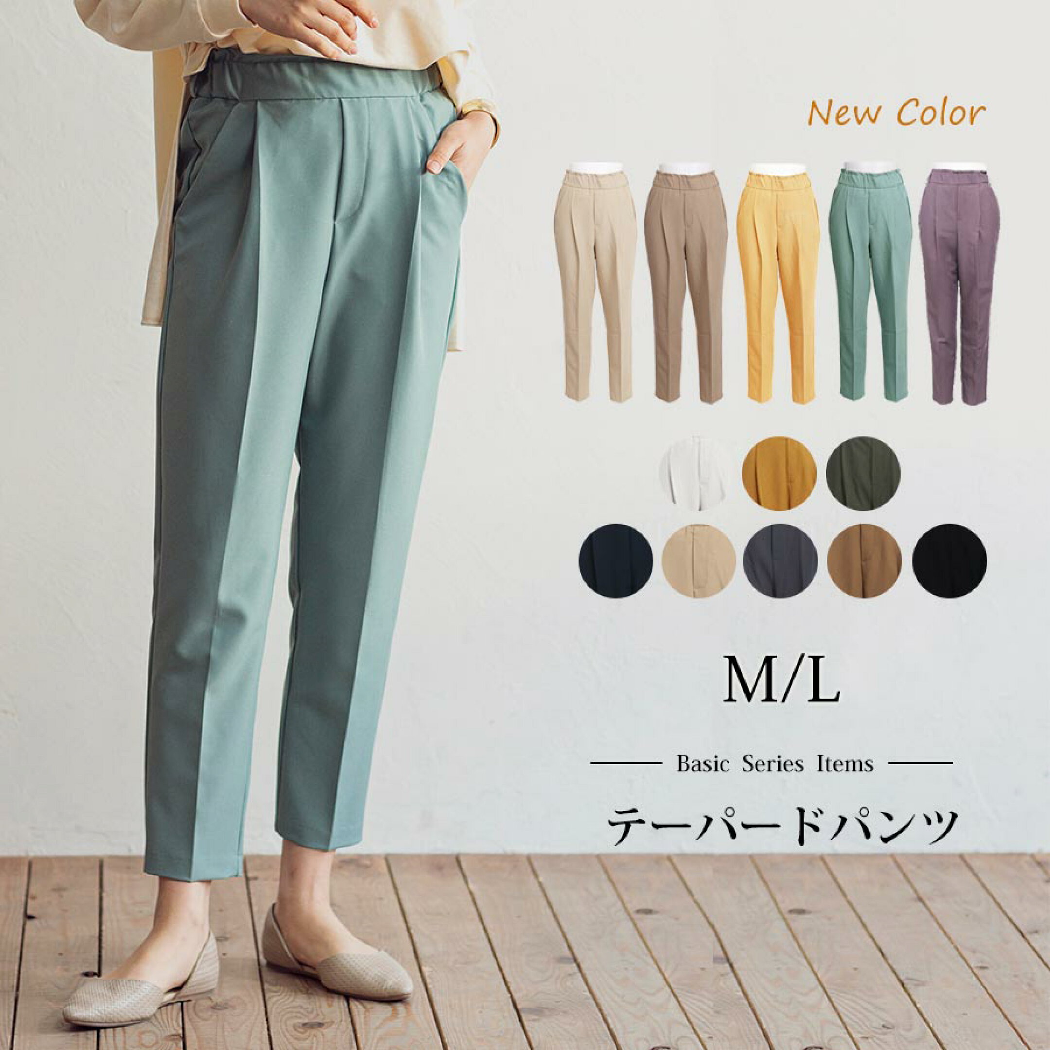 美シルエットテーパードパンツ M/L[190723]