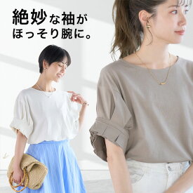 二の腕カバー【SALE】 トップス レディース フリル袖 tシャツ 半袖 Tシャツ フリル 袖 ボリューム ゆったり ボリューム フリル ぽわん袖 袖コンシャス フリルトップス きれいめ 袖プリーツ 5分袖 五分袖 カットソー ボリューム袖トップス 211130