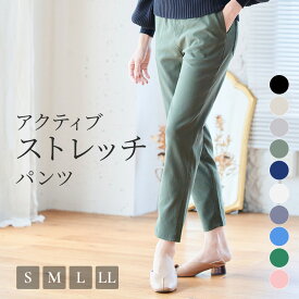 テーパードパンツ【2673円クーポン利用で】 パンツ レディース [一瞬で"細見え"の魔法パンツ] ストレッチ 伸縮 春 夏 秋 冬 きれいめ スキニーパンツ 着痩せ 細見え チノパン カラーパンツ S M L LL カジュアル オフィス G-RICH [220727]M3