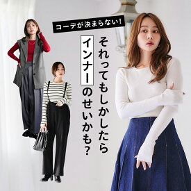 指穴 リブニット / インナーニット レディース 長袖 秋冬 春ニット 華奢見え レイヤードニット クルーネック ラウンドネック 丸襟 薄手ニット ベーシック 無地 ボーダー 大人 きれいめ M L 大きいサイズ トップス 洗えるニット 洗濯可能 230603