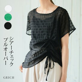 二の腕カバー【SALE】 トップス 半袖 シアー チェック シャーリング [シワにならずお手入れラクチン] シースルー 透け感 ポコポコ 水着の上 カジュアル 夏 旅行 G-RICH [230616]メ