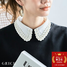 【平日12時まで当日出荷】オケージョン つけ襟 パール 付け襟 レース "一瞬でドレスアップ" フリル スカラップ つけえり きれいめ 刺繍 白 おしゃれ 付け衿 フォーマル 白フリル 重ね着風 レディース トップス シャツ ブラウス 襟だけ 入園式 入学式 卒業式 春夏 秋冬 231037