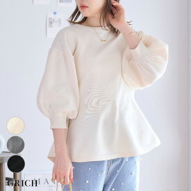 【4488円クーポン利用で】 秋ニット ゆったり ペプラムニット ペプラム トップス レディース フレア ニット ボリューム袖 半袖 五分袖 長袖 ぽわん袖 春 サマーニット ペプラムトップス チュニック 体型カバー きれいめ ゆったり 手洗い可能 [231124]メ