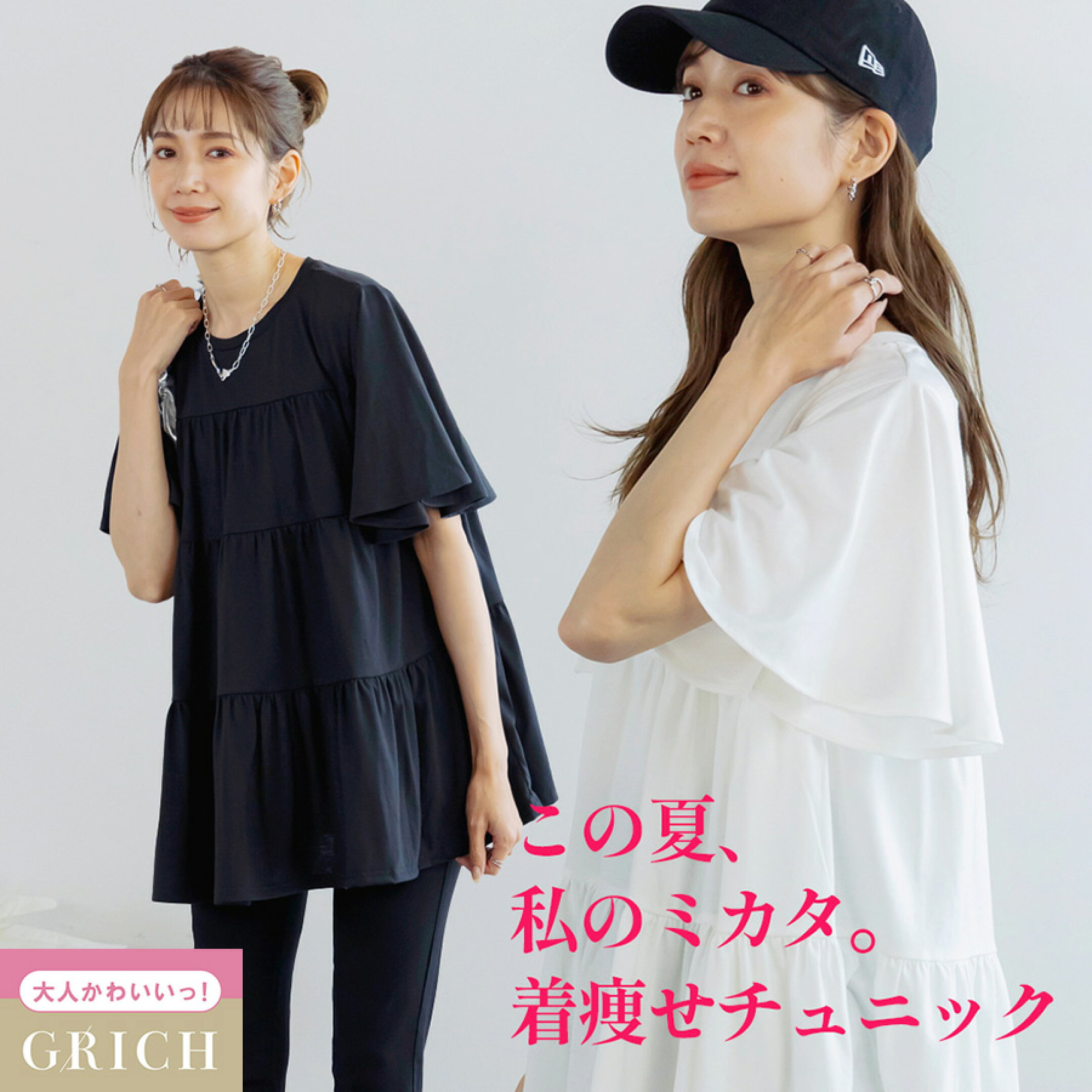 フレア袖ティアードチュニック