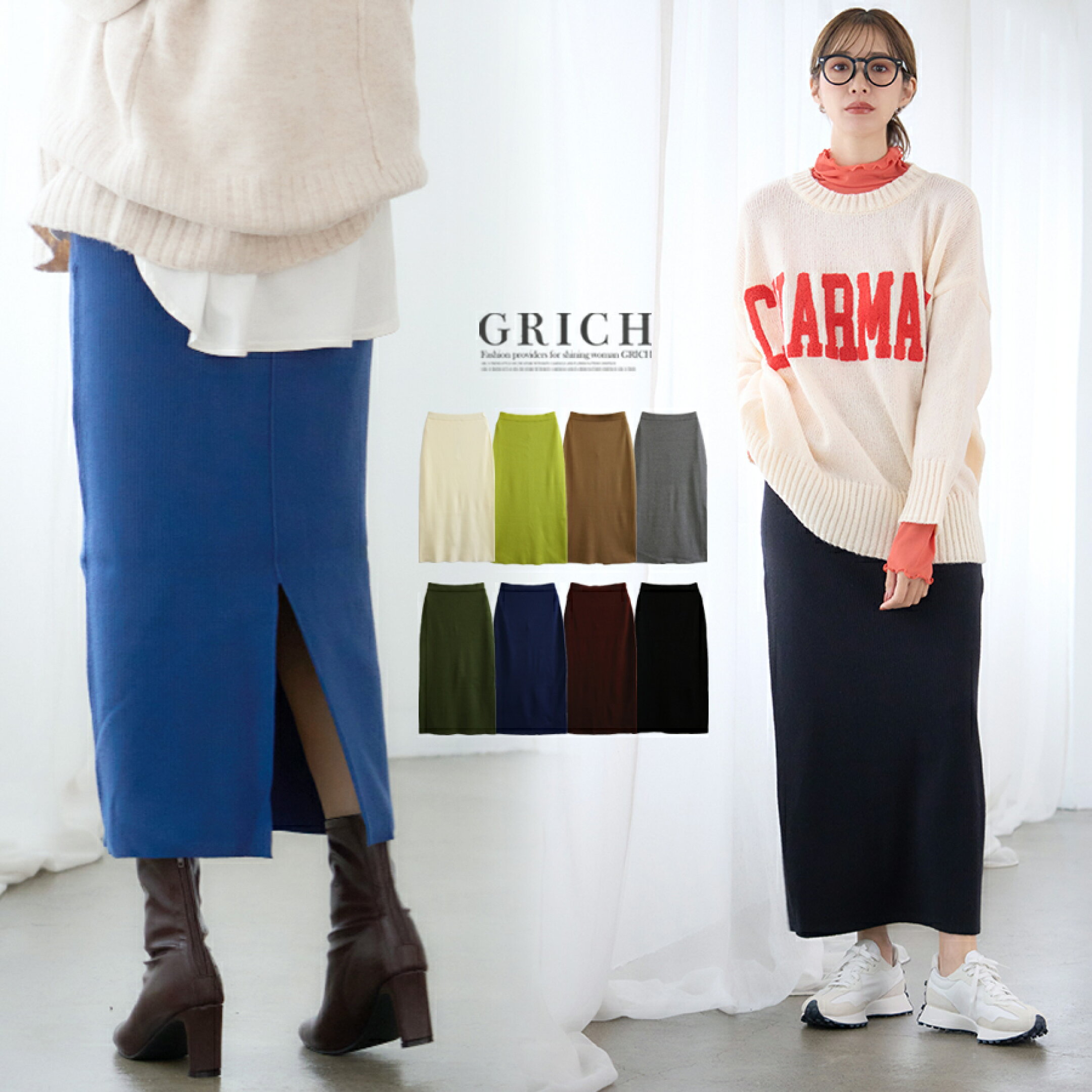 バックスリット リブニット ナロースカート