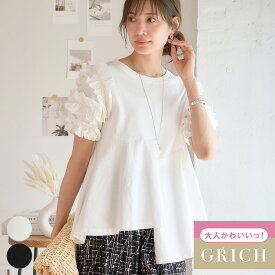 【4998円クーポン利用で】 袖フリル アシンメトリー チュニック 半袖 レディース フリル袖 ボリューム袖 Aライン フレア ペプラム ゆったり 体型カバー 春 夏 トップス カットソー 白 黒 綿100 バックベルト 大人 かわいい G-RICH [240722]メ