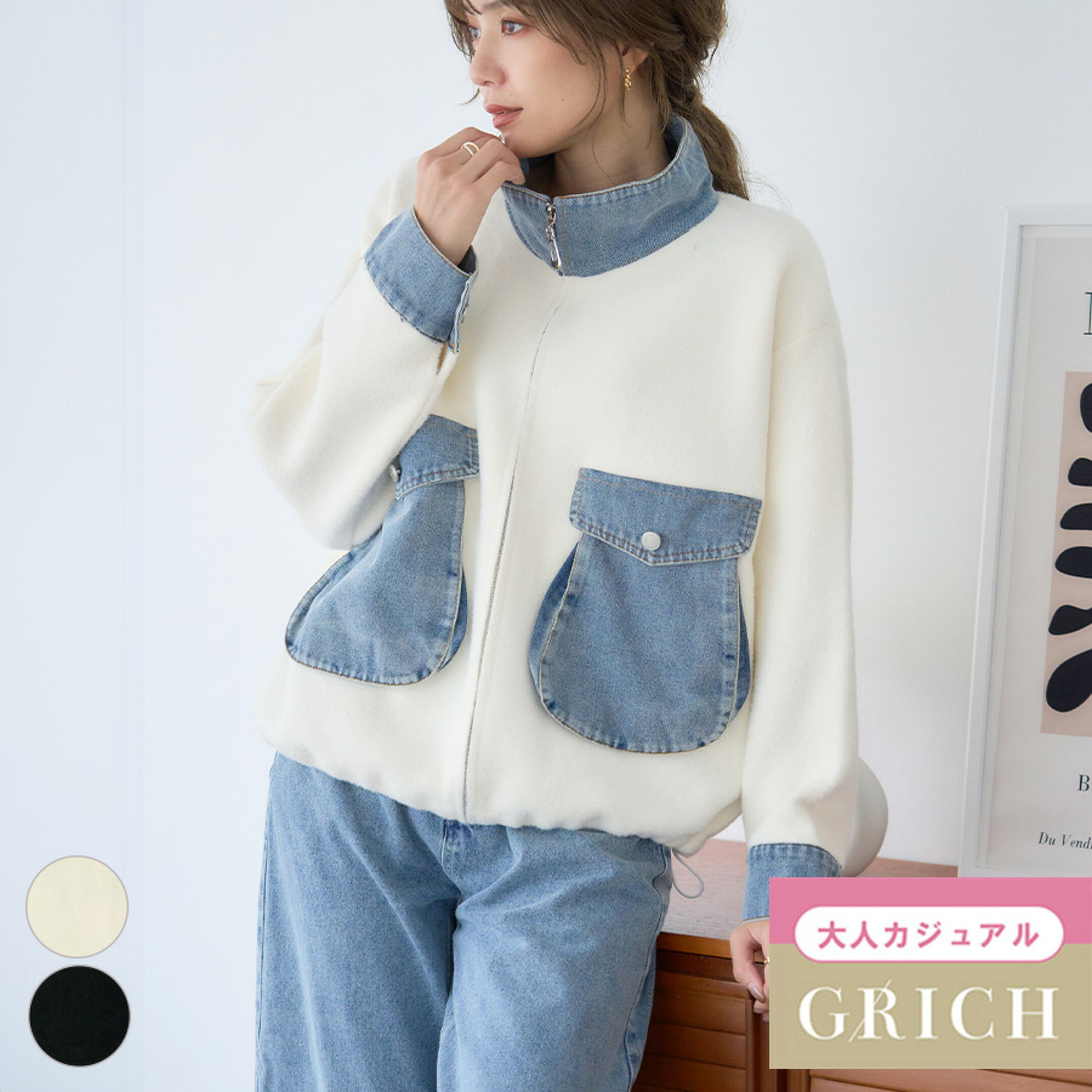 デニムドッキングニットブルゾン