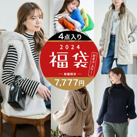 福袋 2024 [アウター・ニットが選べる 4点セット＋おまけ付き] レディース 福袋 2024 服 送料無料 福袋レディースファッション ファーベスト 中綿 ジャケット ハーフコート ファー コート アウター ニット ぽわん袖 ボリューム袖 マフラー ストール 雑貨 新春 福袋レディース