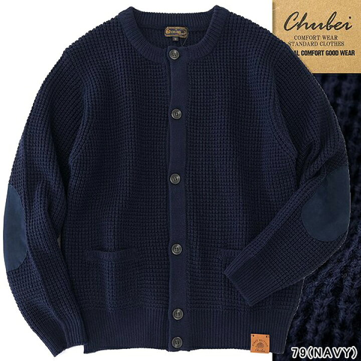 楽天市場】【SALEセール】CHUBEI チュウベイ 片畦編み ニット エルボー 