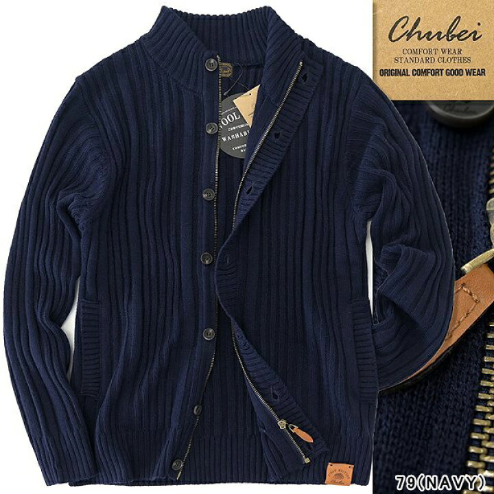 楽天市場】【SALEセール】CHUBEI チュウベイ 2024秋冬 リブニット 