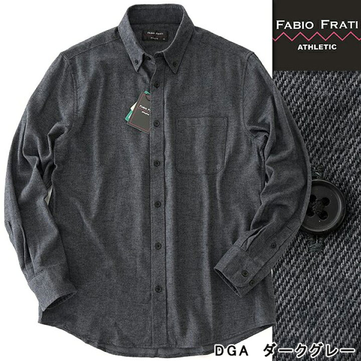 楽天市場】FABIO FRATI ファビオフラーティ 秋冬 コットン ビエラ 