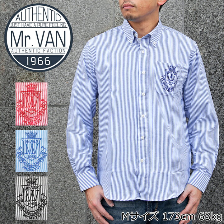 楽天市場 アウトレット Mr Van ミスターヴァン ロンドンストライプ 長袖シャツ 長袖 シャツ 刺繍 ボタンダウン オックスフォード ストライプシャツ ボタンダウンシャツ コットン メンズ トップス カジュアル ブランド 父の日 敬老の日 ギフト プレゼント Shirt