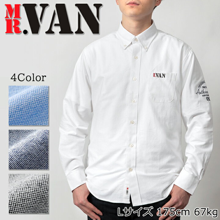 楽天市場 早割 アウトレット Mr Van ミスターヴァン 袖刺繍 オックスフォード 長袖シャツ 長袖 シャツ ボタンダウン コットン メンズ トップス カジュアル ブランド 父の日 敬老の日 ギフト プレゼント Shirt ファッションショップ Armadio