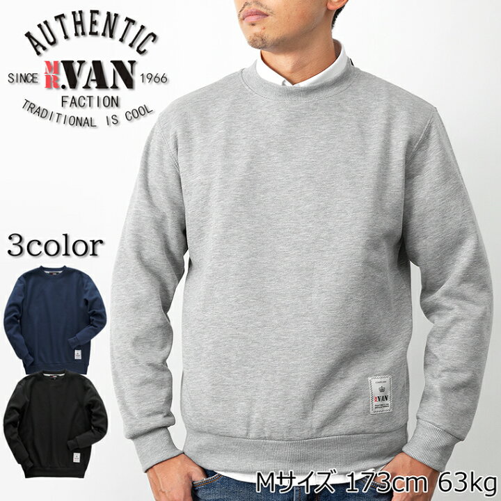 楽天市場 アウトレット Mr Van ミスターヴァン 新作 ビスネーム刺繍 裏起毛 スウェット トレーナー 秋 冬 長袖 スエット クルーネック 刺繍 フリース トップス カジュアル メンズ クリスマス 敬老の日 ギフト プレゼント ブランド Sweat ファッションショップ Armadio