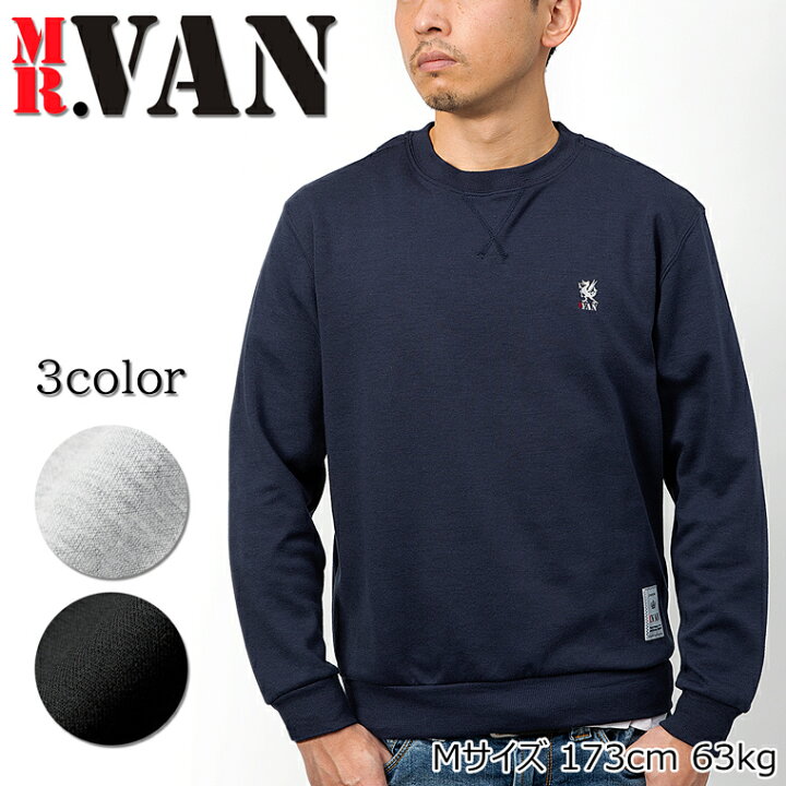 楽天市場 アウトレット Mr Van ミスターヴァン クルーネック トレーナー Size M L Ll 春 秋 長袖 ワンポイント ロゴ 刺繍 スウェット スエット プルオーバー トップス カジュアル メンズ 父の日 敬老の日 ギフト プレゼント ブランド Sweat ファッションショップ