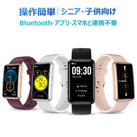 【P10倍＆300円OFFクーポン】腕時計 歩数計 活動量計 お年寄り 子供 高齢者 Bluetoothなし スマホ不要 アプリ不要 小型 レディース メンズ 睡眠記録 輝度調整 スリープ時間 歩く ランニング カロリー消費 走行 距離 腕上げ点灯 アラーム 防水 日本語 プレゼント