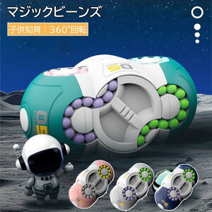 �}�W�b�N�r�[���Y �F���킹 �����L���[�u 3D�p�Y�� �}�W�b�N���L���[�u �W���C���}�W�b�N���L���[�u �Q�[�����o�ߋ� ���ʃ}�W�b�N�p�Y�� �m��ߋ� �w��^�� �X�g���X������������